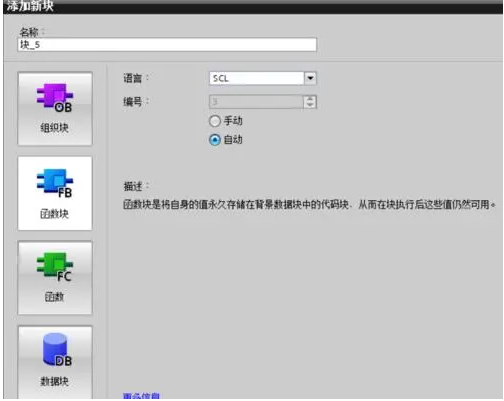 西门子scl语言