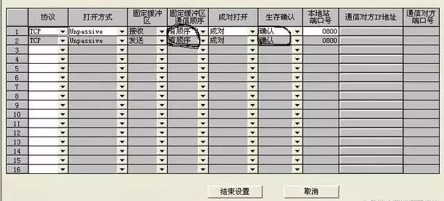 三菱Q系列PLC，以太网通信的设置方法