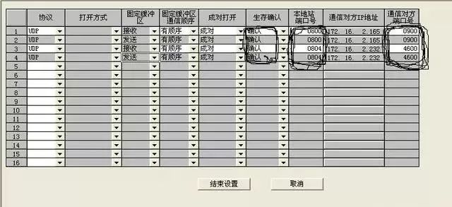 三菱Q系列PLC，以太网通信的设置方法