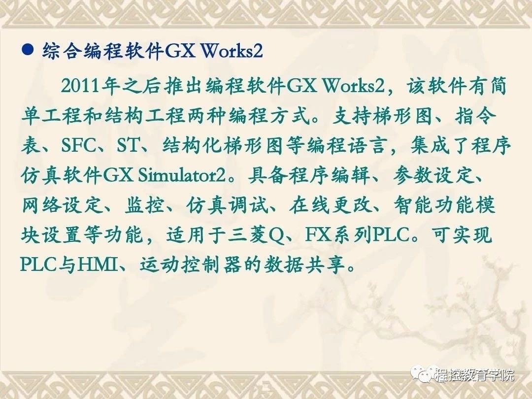 三菱GX_Work_2软件使用方法，简直详细的要命