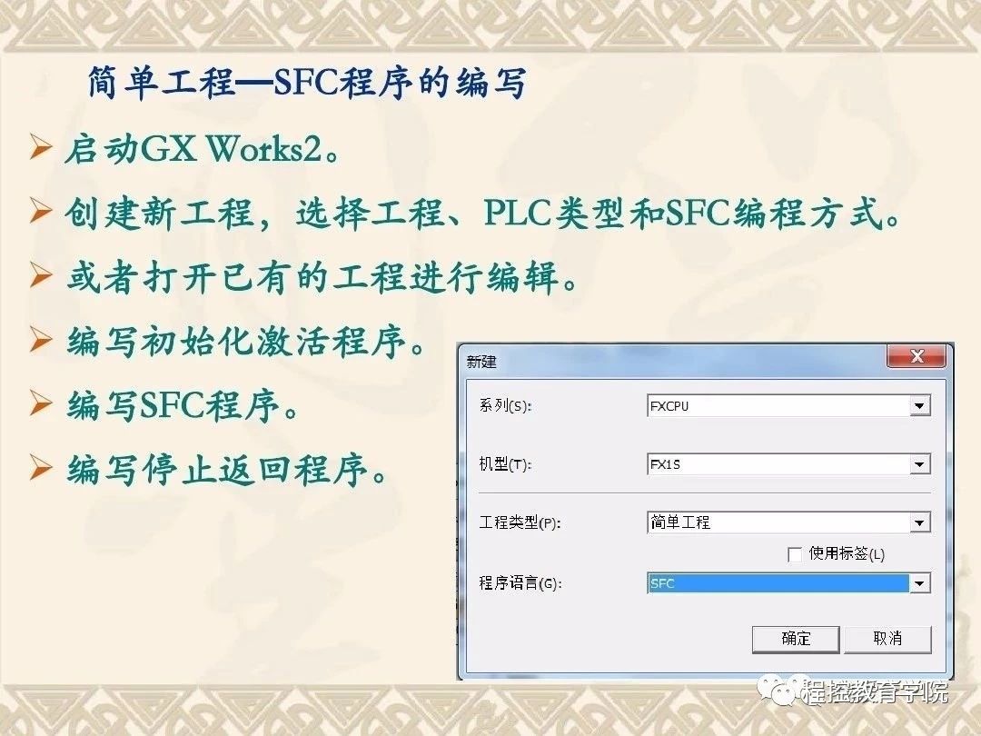 三菱GX_Work_2软件使用方法，简直详细的要命