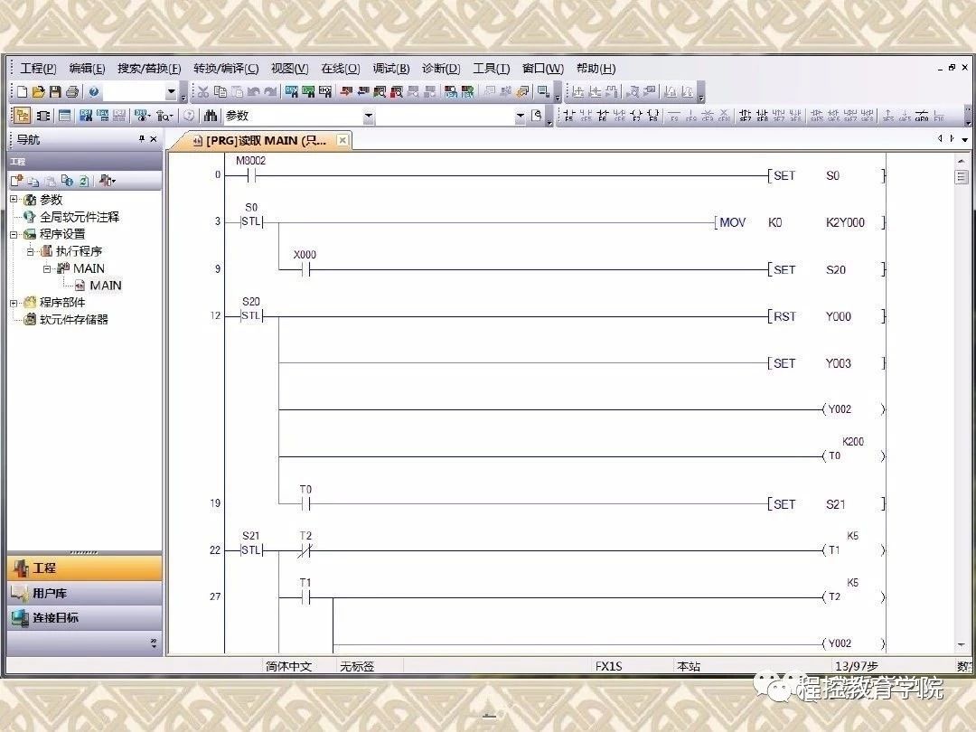 三菱GX_Work_2软件使用方法，简直详细的要命