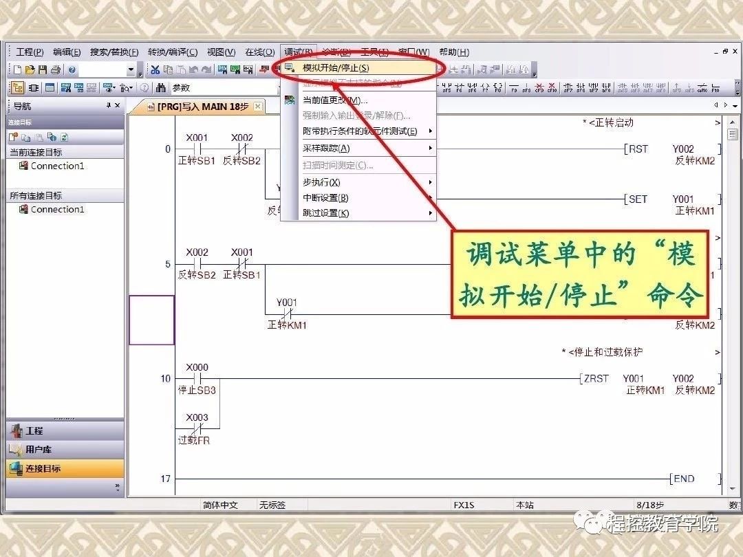 三菱GX_Work_2软件使用方法，简直详细的要命