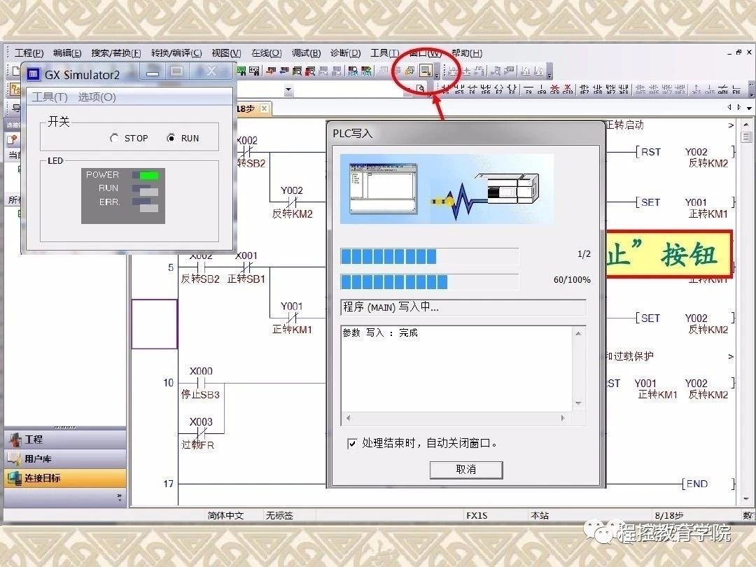 三菱GX_Work_2软件使用方法，简直详细的要命