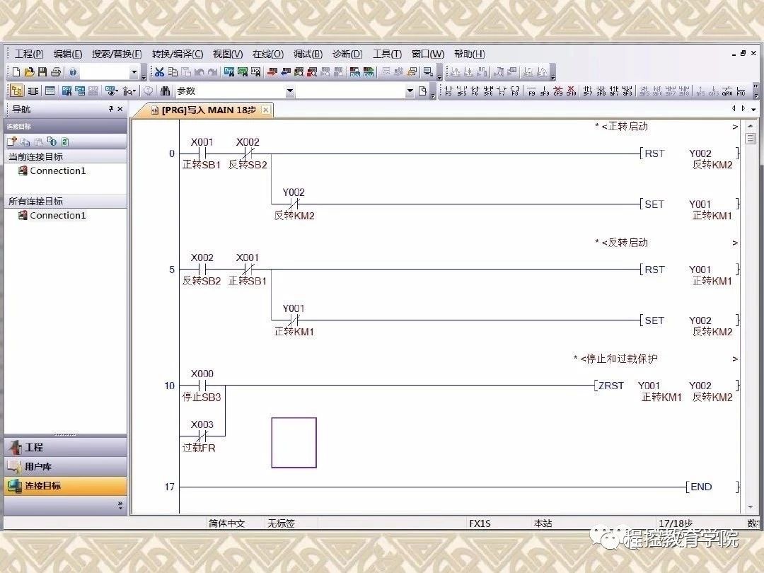 三菱GX_Work_2软件使用方法，简直详细的要命