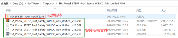 西门子 TIA Portal V16 的安装教程