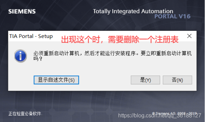 西门子 TIA Portal V16 的安装教程