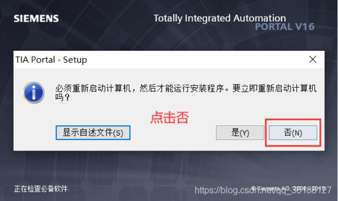 西门子 TIA Portal V16 的安装教程