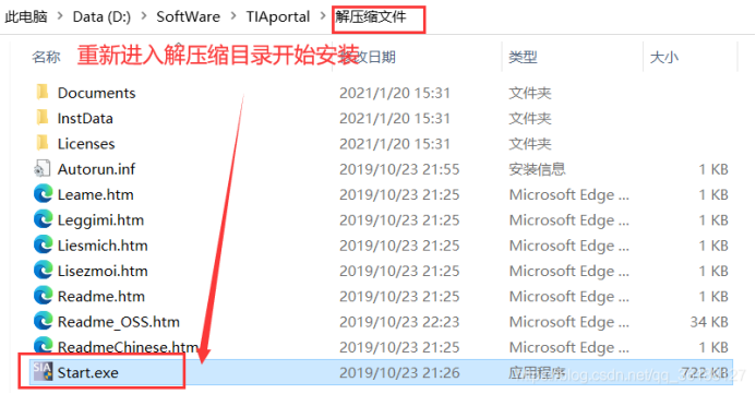 西门子 TIA Portal V16 的安装教程