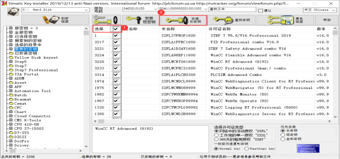 西门子 TIA Portal V16 的安装教程