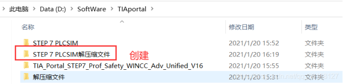 西门子 TIA Portal V16 的安装教程