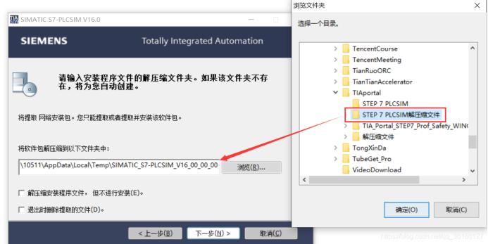 西门子 TIA Portal V16 的安装教程