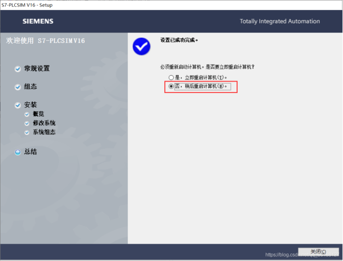 西门子 TIA Portal V16 的安装教程