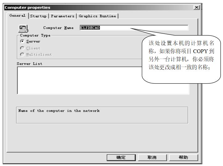 WINCC怎样建立新项目？