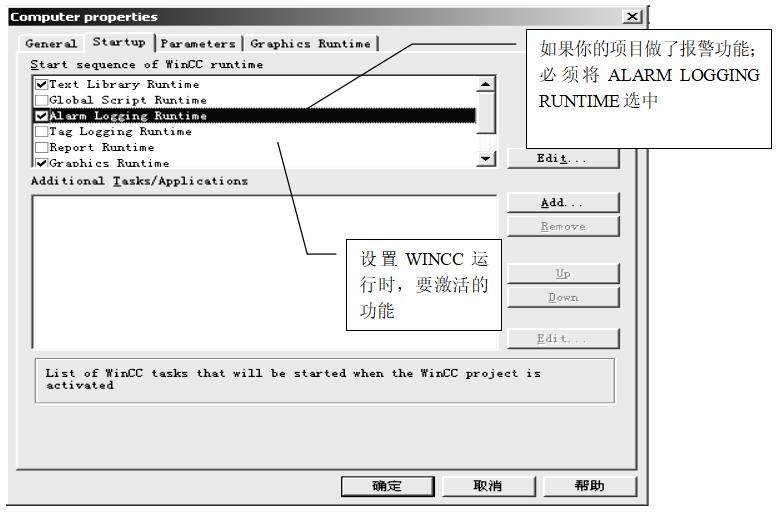 WINCC怎样建立新项目？