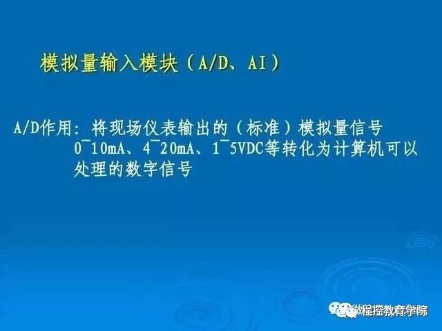 今天教大家PLC外部接线以及开关量信号和模拟量信号转换方法