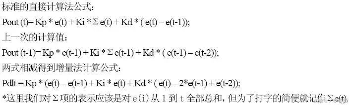 PLC编程PID原理和调试口诀