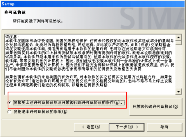 西门子s7-300plc编程软件怎么安装？