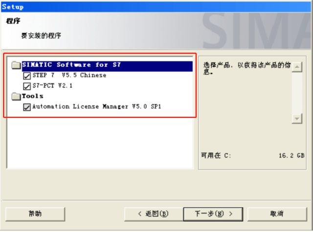 西门子s7-300plc编程软件怎么安装？