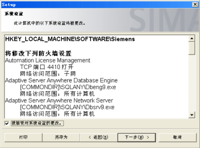 西门子s7-300plc编程软件怎么安装？