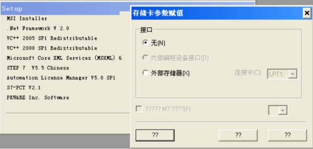 西门子s7-300plc编程软件怎么安装？
