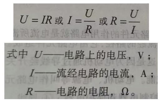【干货】电工基础知识第一期