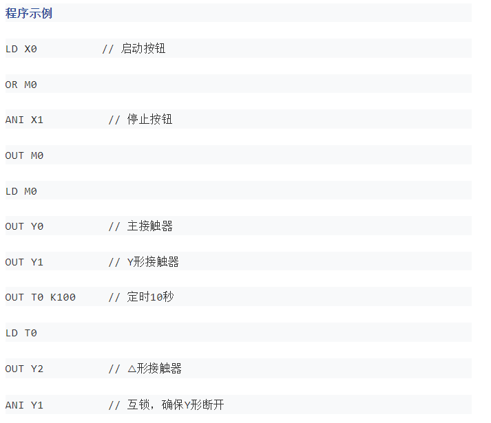 三菱FX系列PLC经典编程案例详解-进阶控制篇
