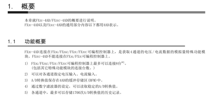 三菱PLC模拟量编程详细全面资料
