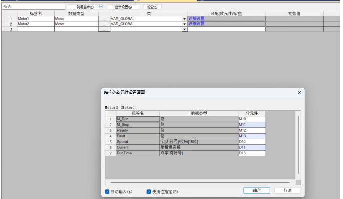 三菱PLC结构体编程详解