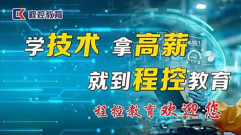2026PLC机构怎么选？4大维度择优推荐
